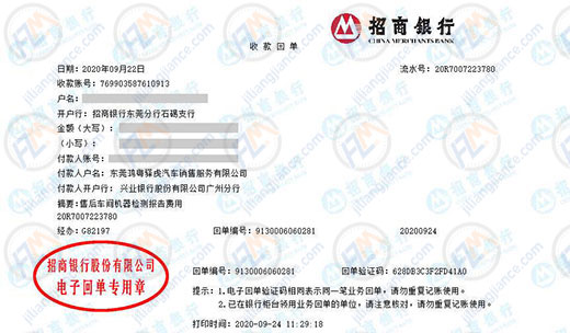 鴻粵驛虎汽車(chē)合作共贏的校準(zhǔn)公司